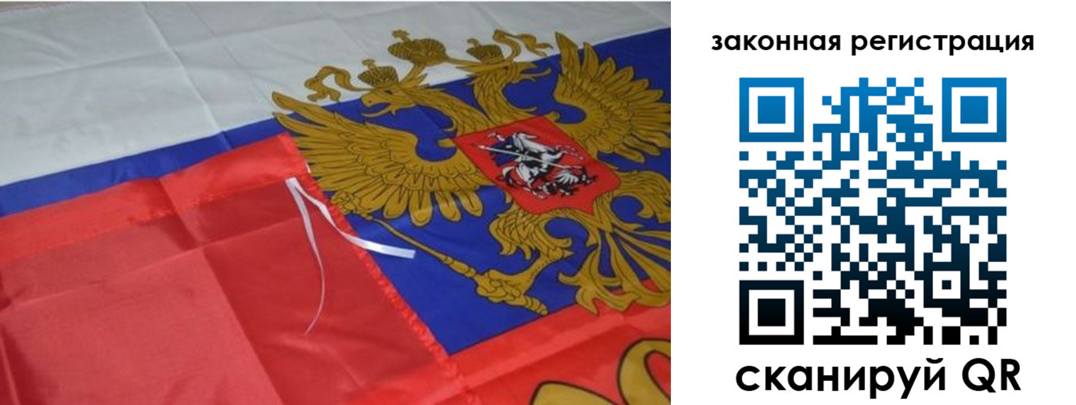 временная регистрация недорого в Лебедяни